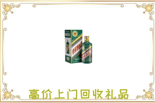 麦积附近回收生肖茅台酒
