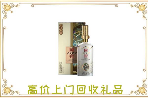 麦积周边回收国窖1573