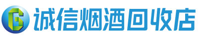 麦积茅台酒回收,酒瓶,烟酒,飞天茅台酒,名酒,麦积回收贵州茅台酒